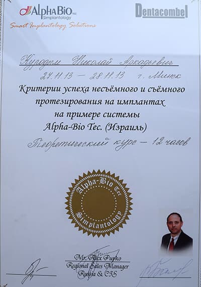 Сертификат 2